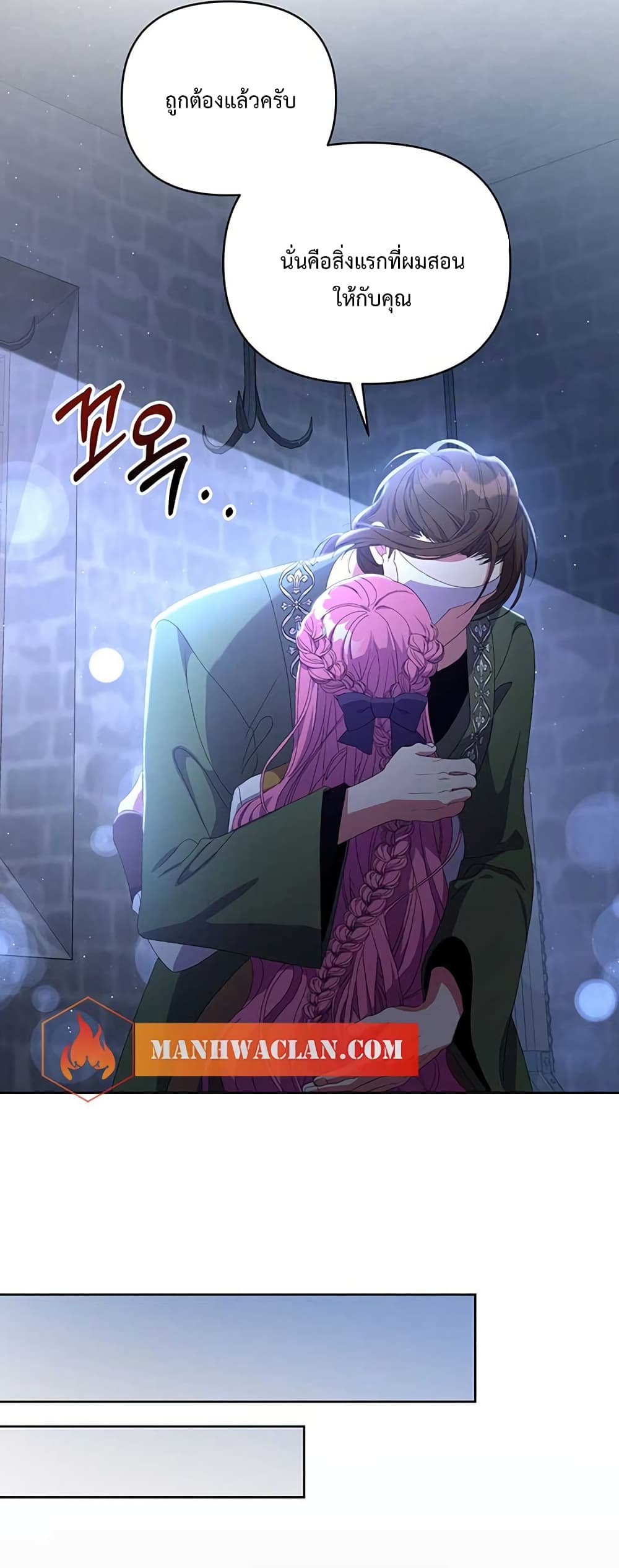 The Obsessive Second Male Lead has Gone Wild ตอนที่ 12 (45)